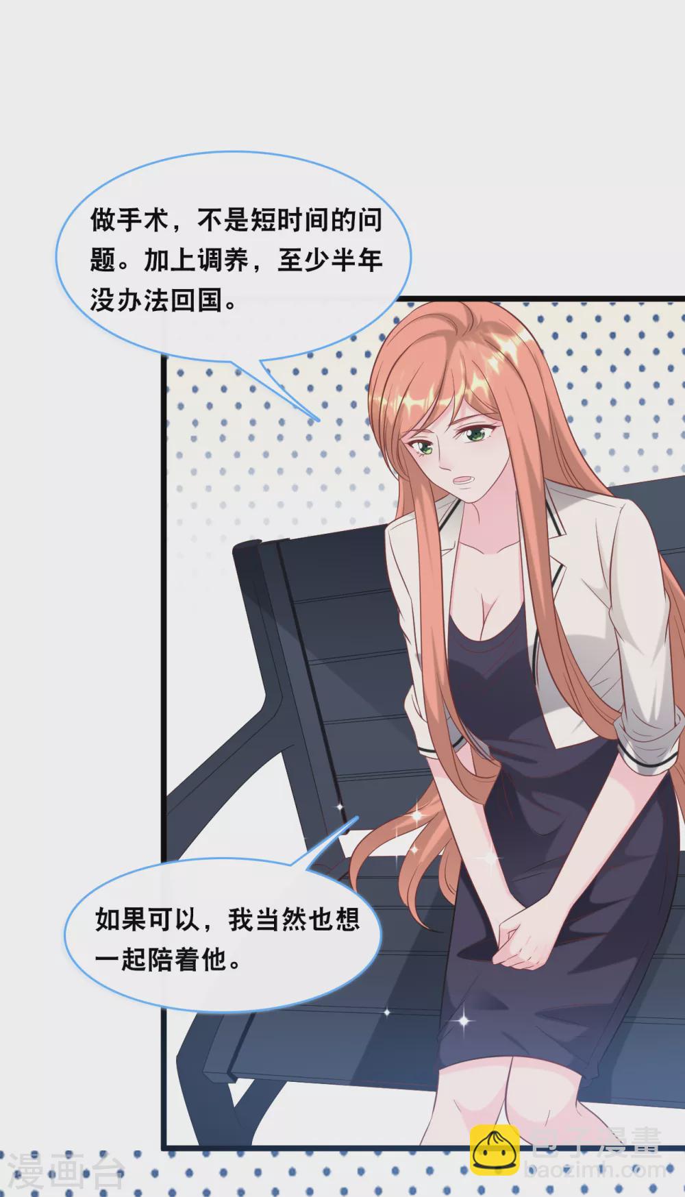 第100话 皓轩要走了-第106话