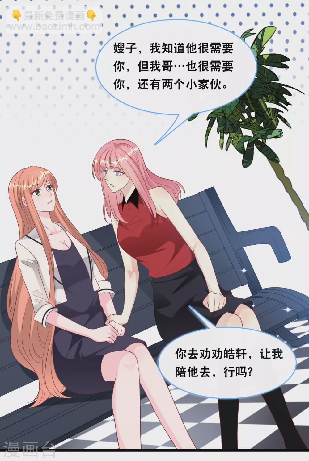 第100话 皓轩要走了-第106话