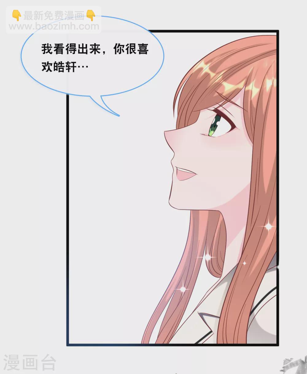 第100话 皓轩要走了-第106话
