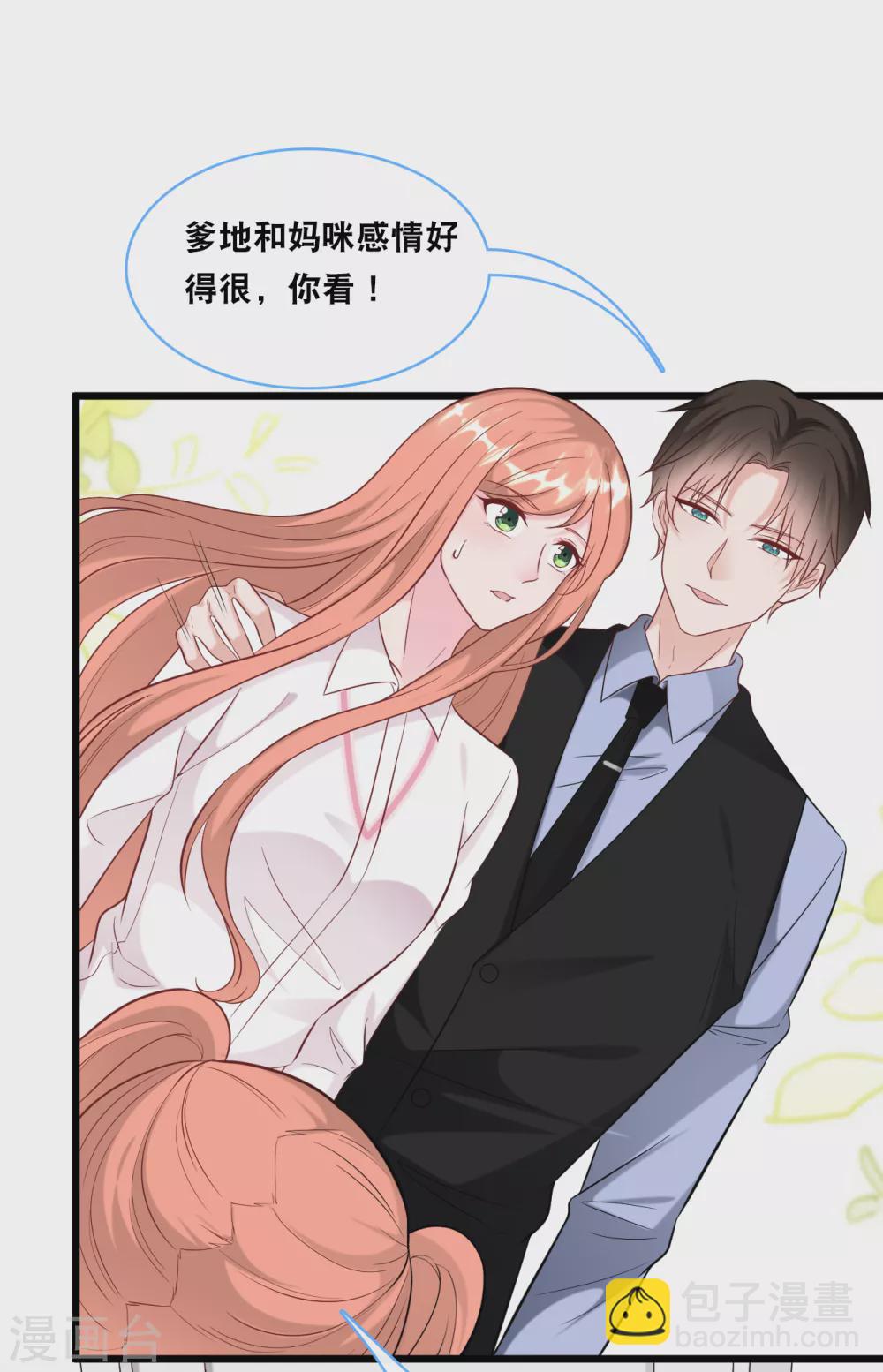 第100话 皓轩要走了-第106话