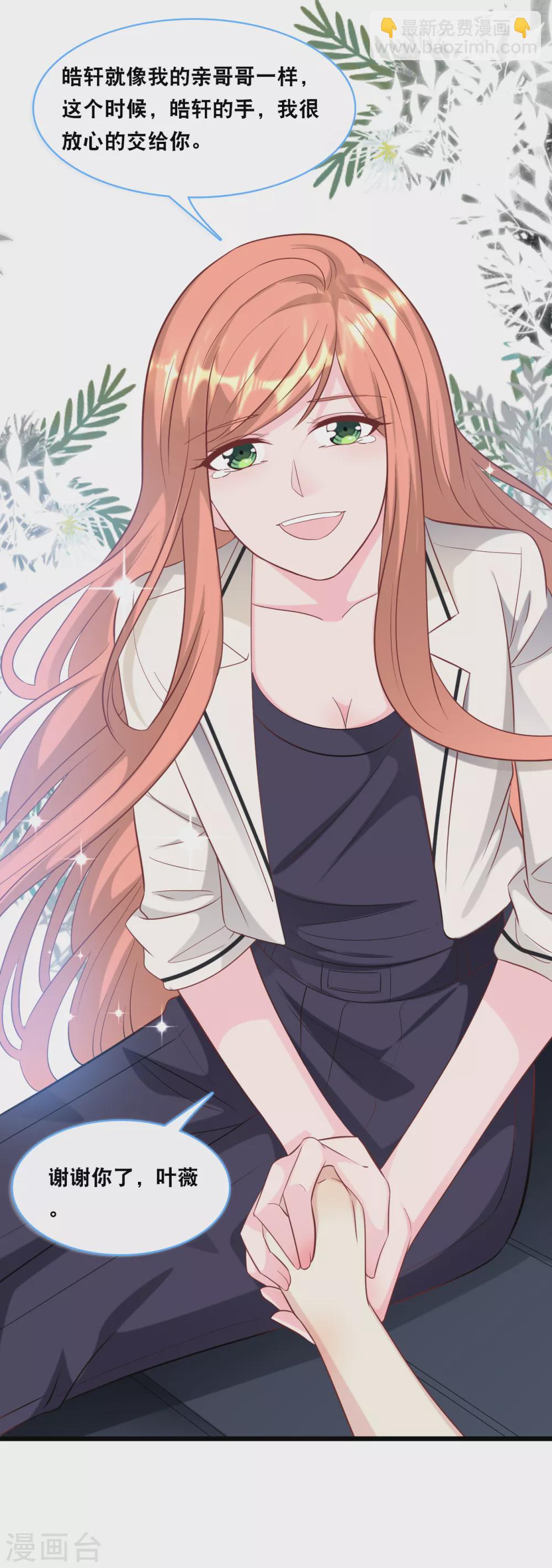 第100话 皓轩要走了-第106话