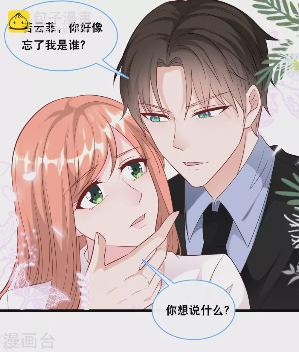 第100话 皓轩要走了-第106话