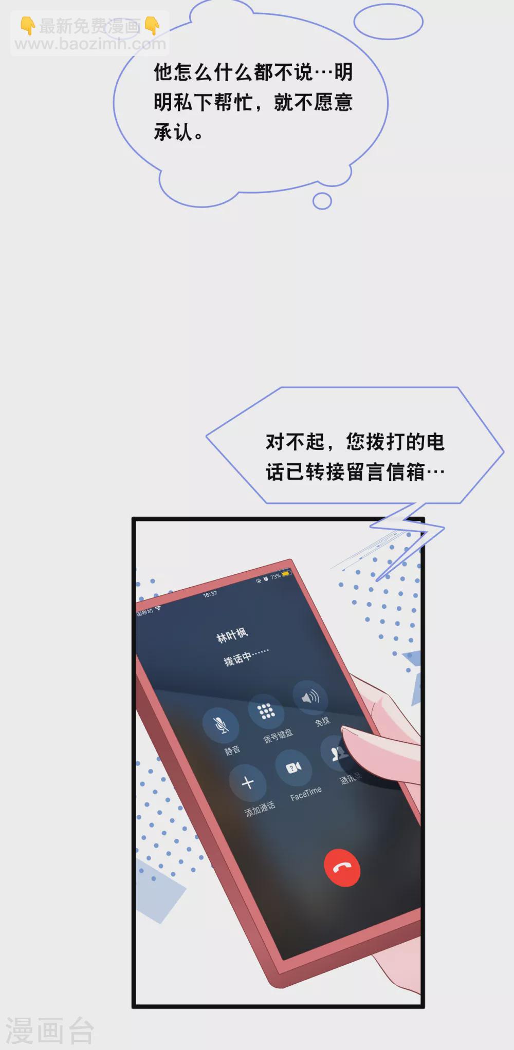 第101话 生日会-第108话