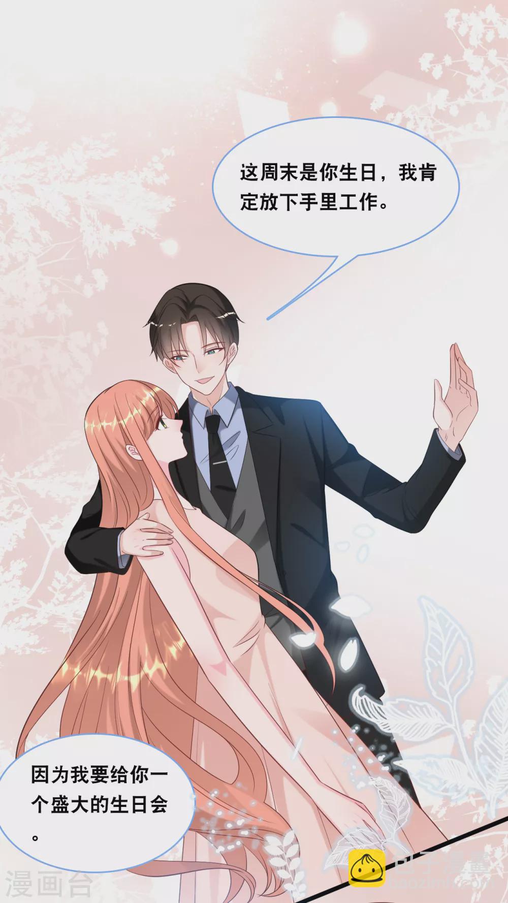 第101话 生日会-第108话