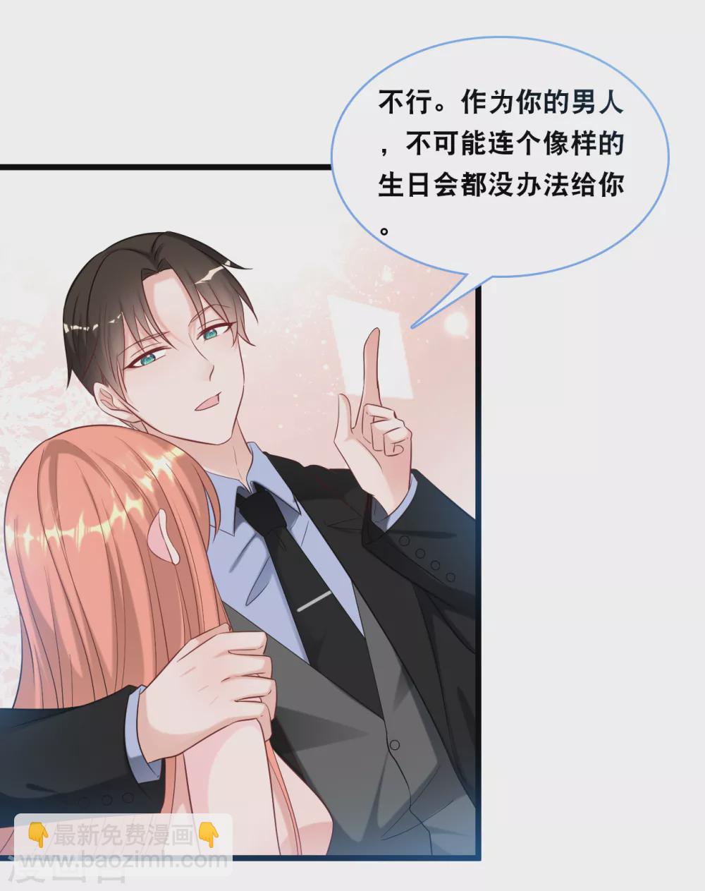第101话 生日会-第108话