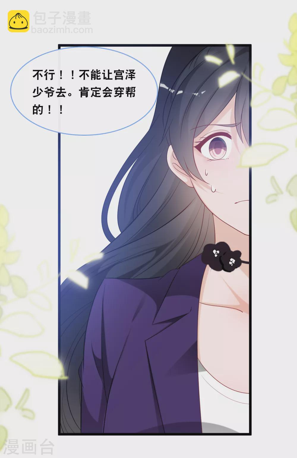 第101话 生日会-第108话