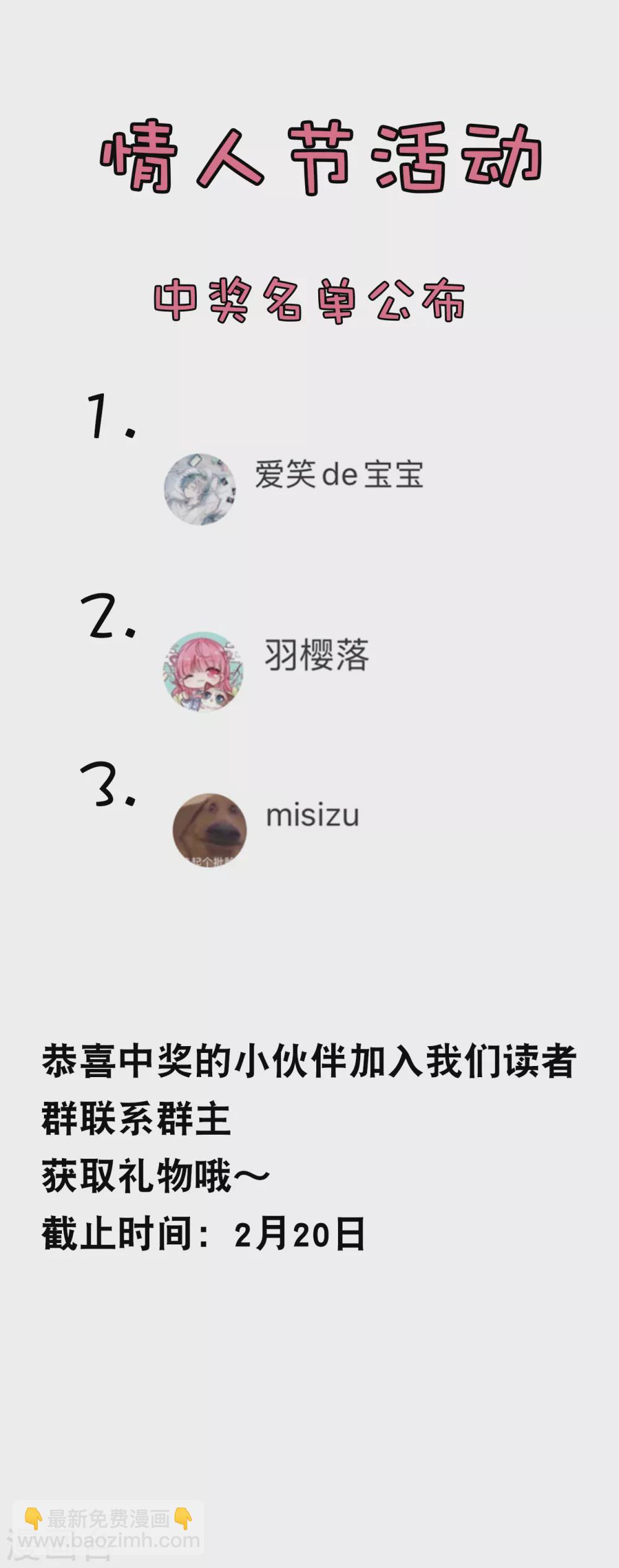 第101话 生日会-第108话
