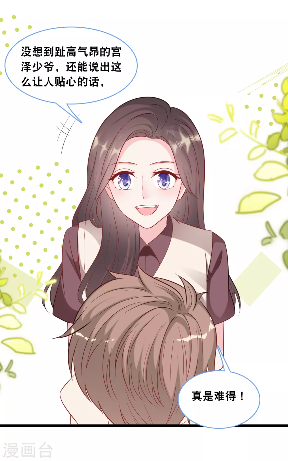 第103话 为你准备的惊喜-第110话