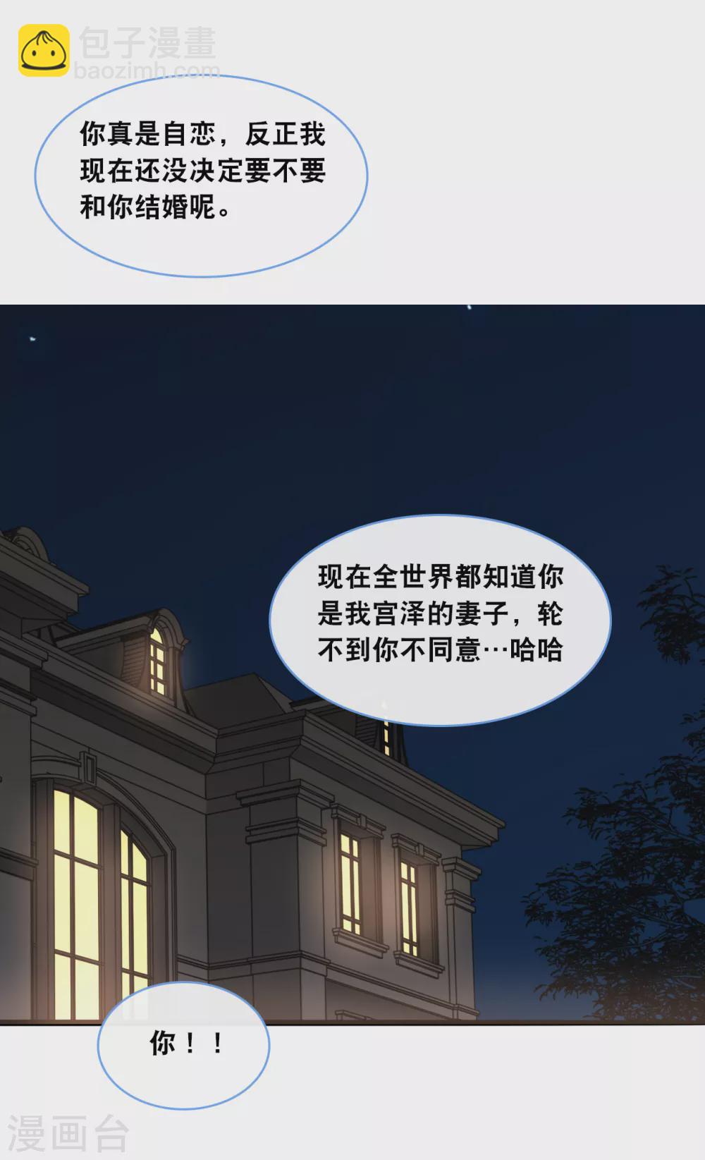 第103话 为你准备的惊喜-第110话