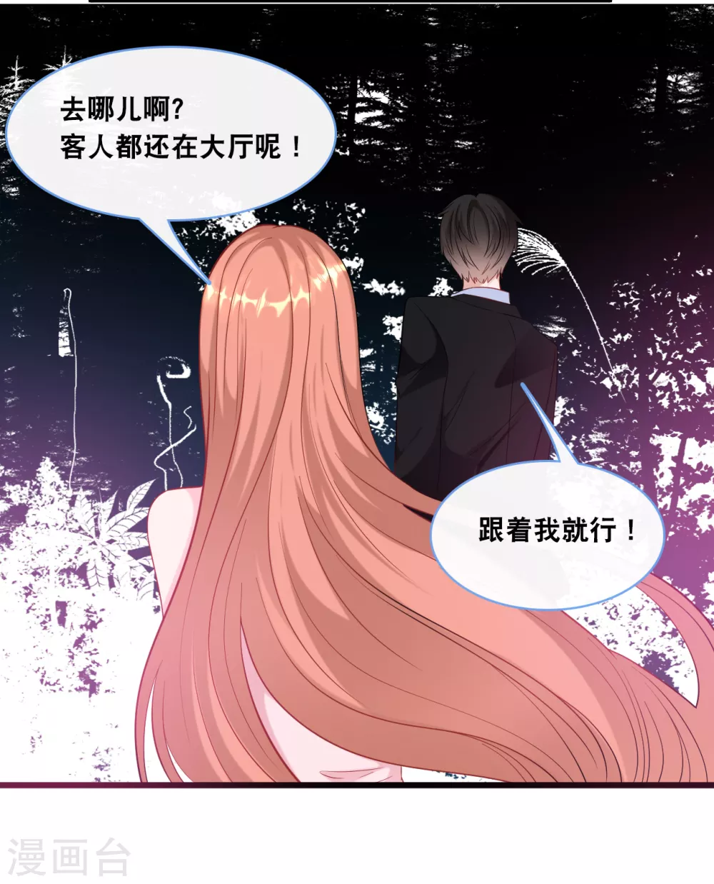 第103话 为你准备的惊喜-第110话