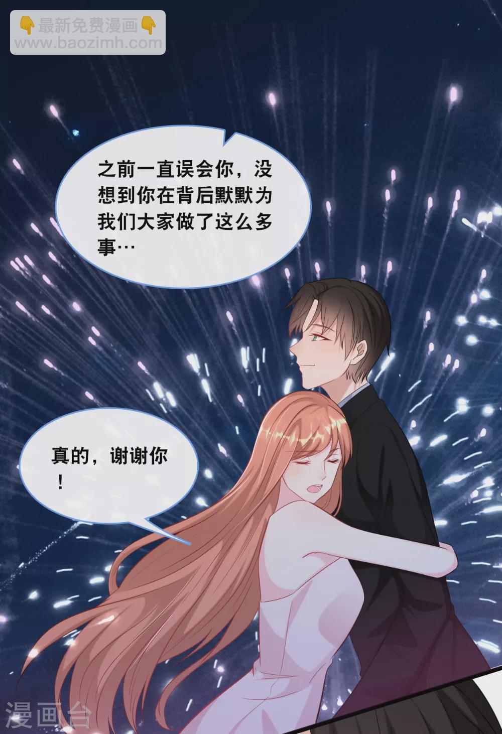 第103话 为你准备的惊喜-第110话