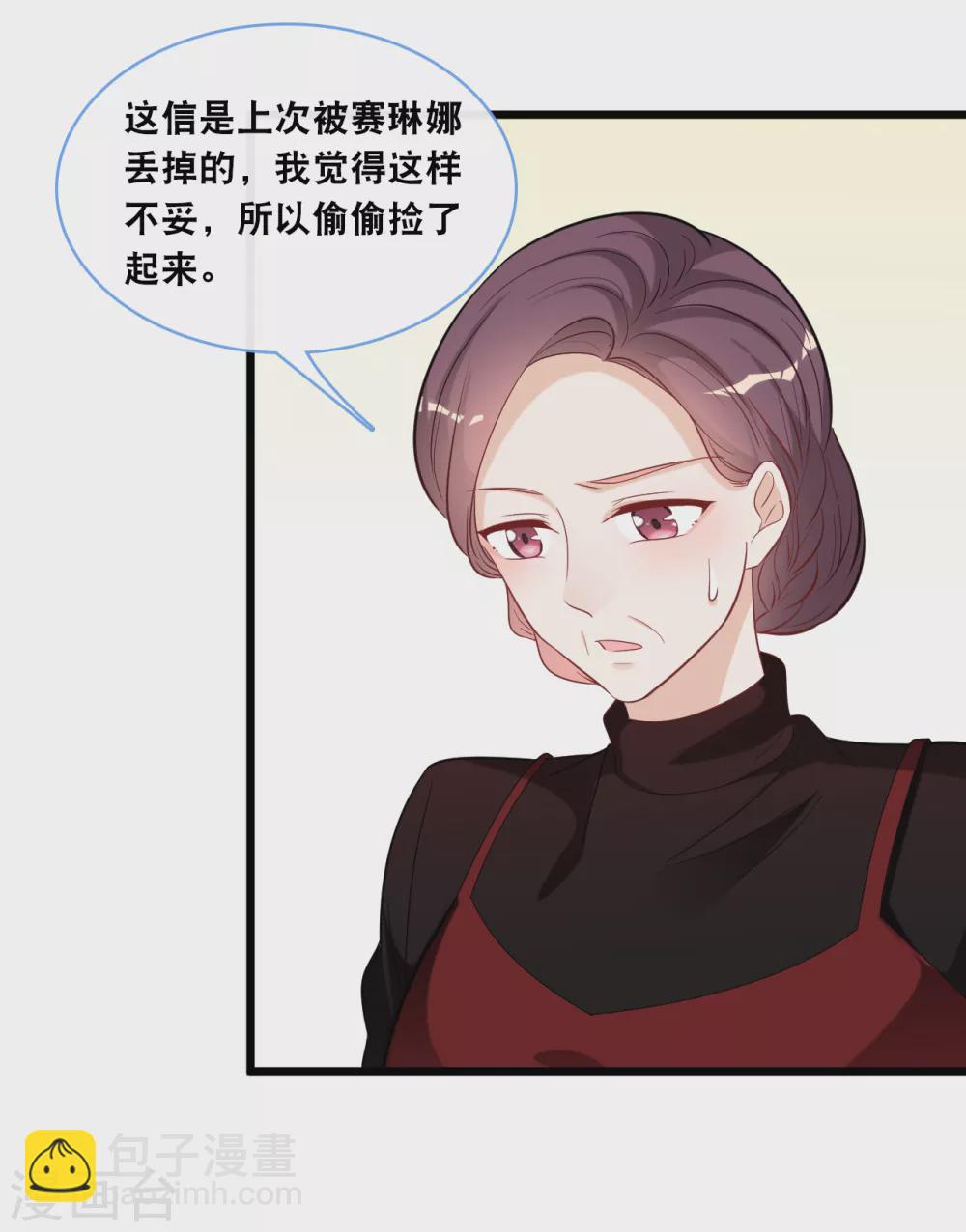 第103话 为你准备的惊喜-第110话