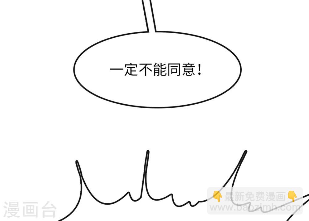 第11话 我要娶你-第12话