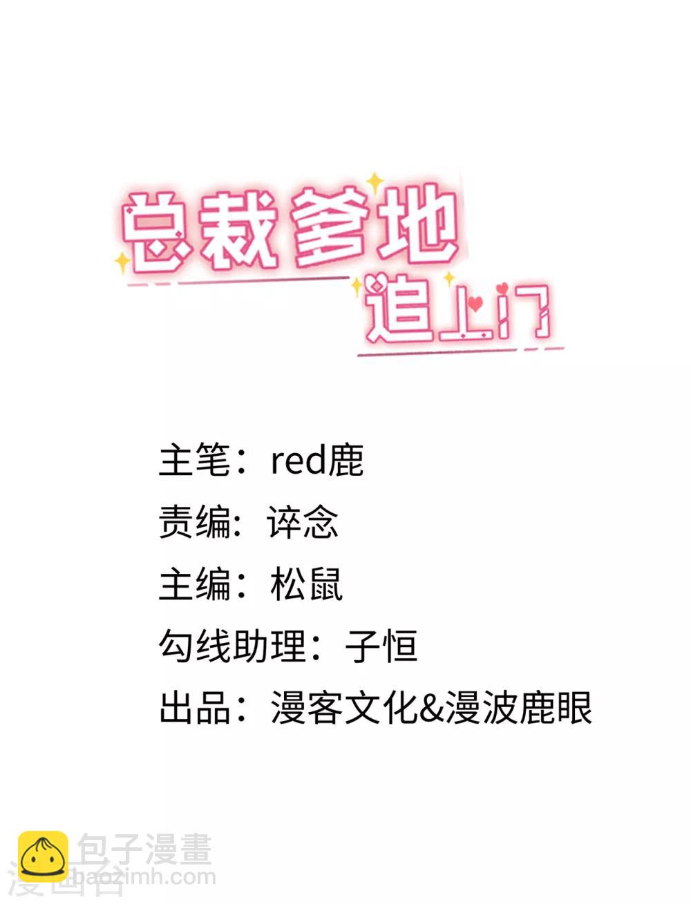 第11话 我要娶你-第12话