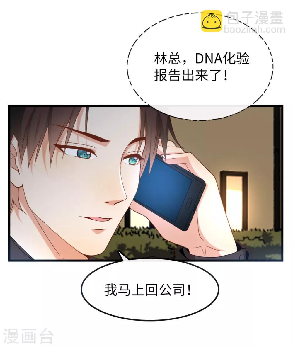 第11话 我要娶你-第12话
