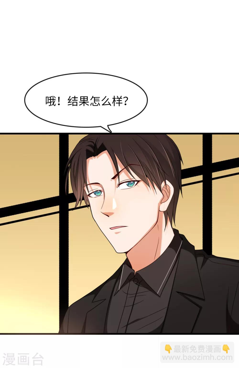 第11话 我要娶你-第12话