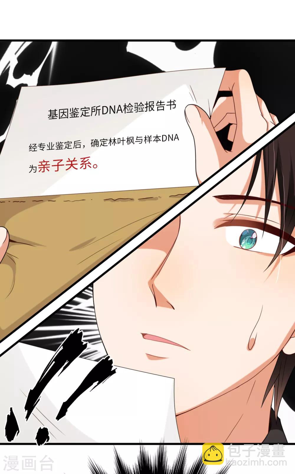 第11话 我要娶你-第12话