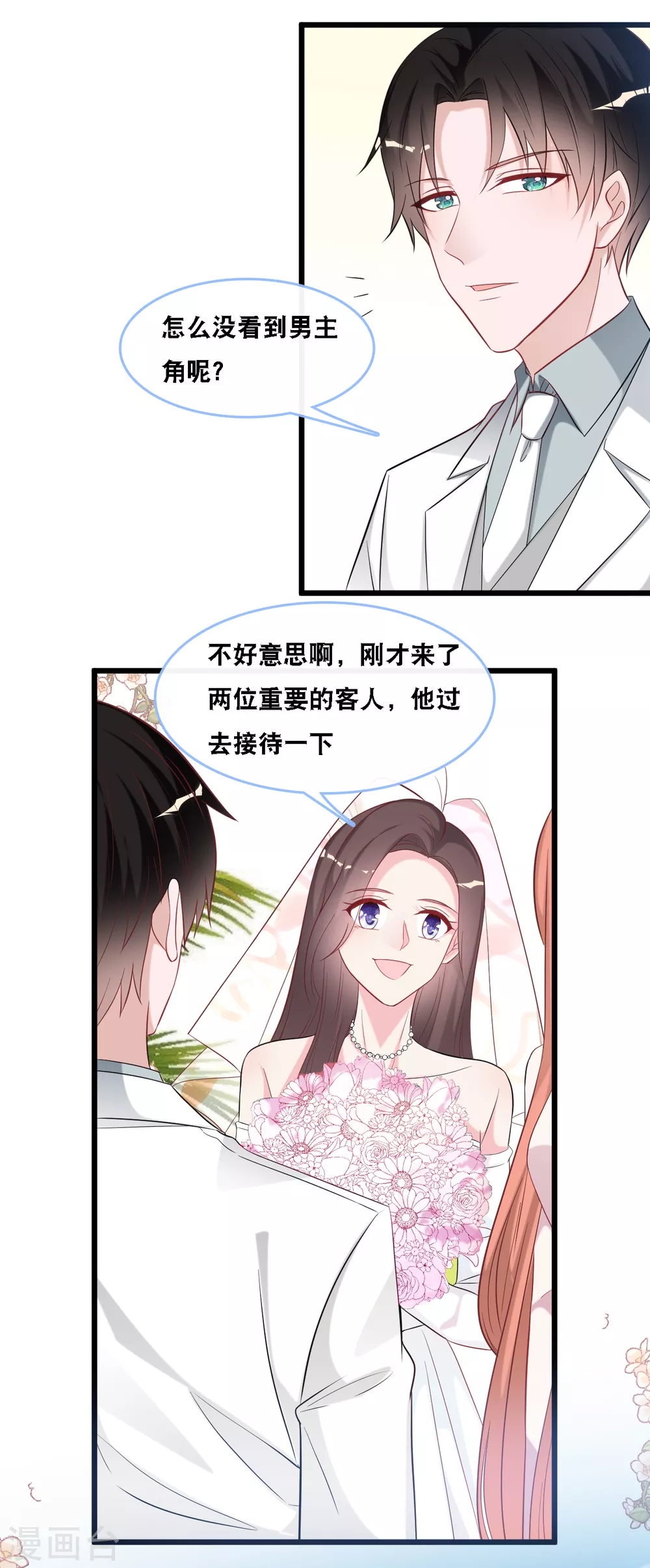 第105话 被打了一耳光-第112话