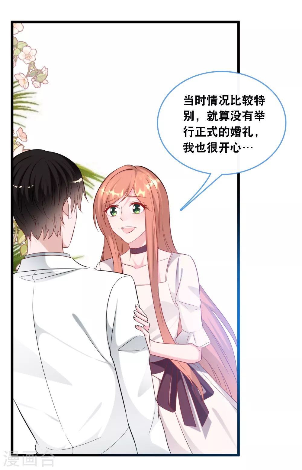 第105话 被打了一耳光-第112话