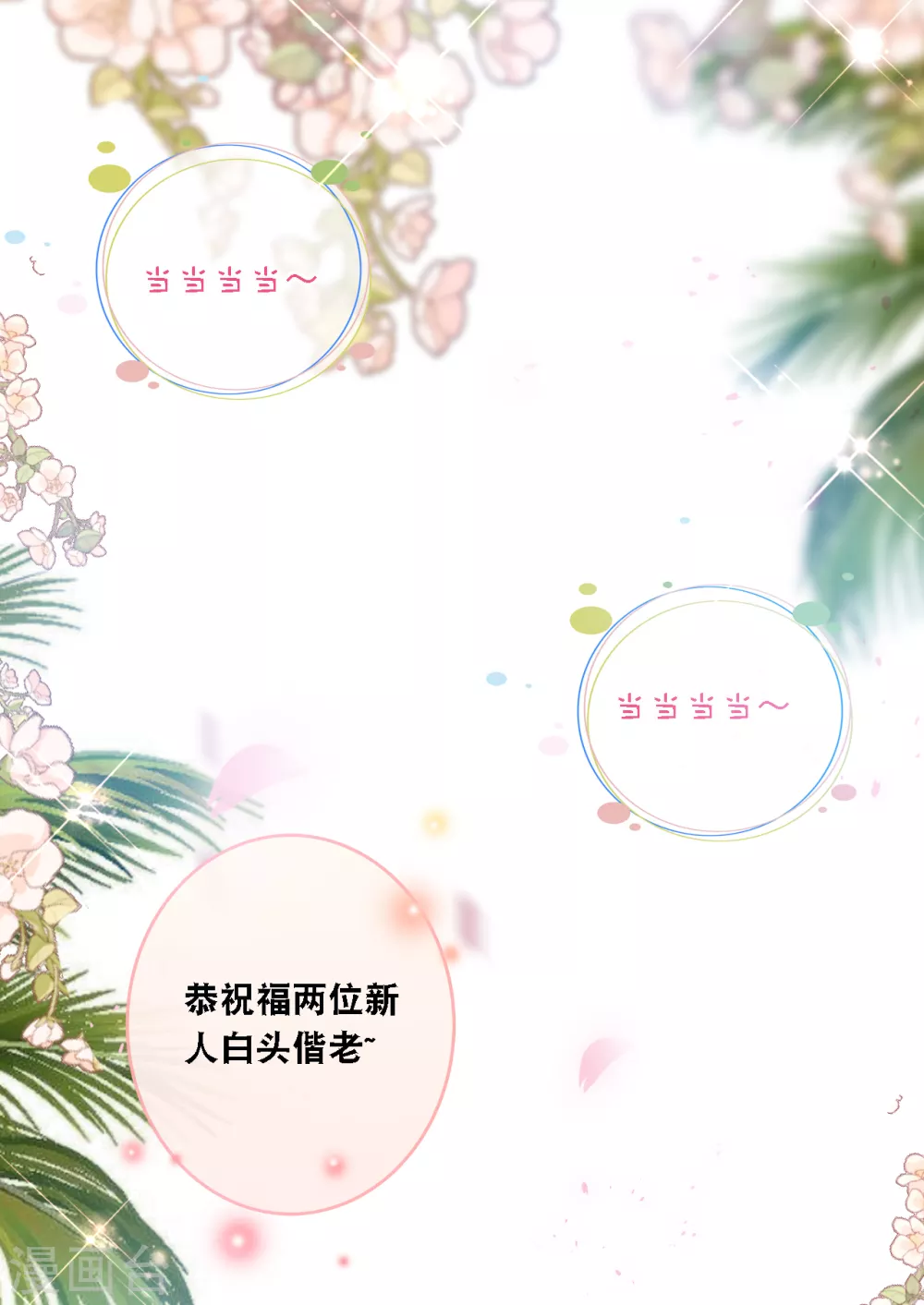 第105话 被打了一耳光-第112话