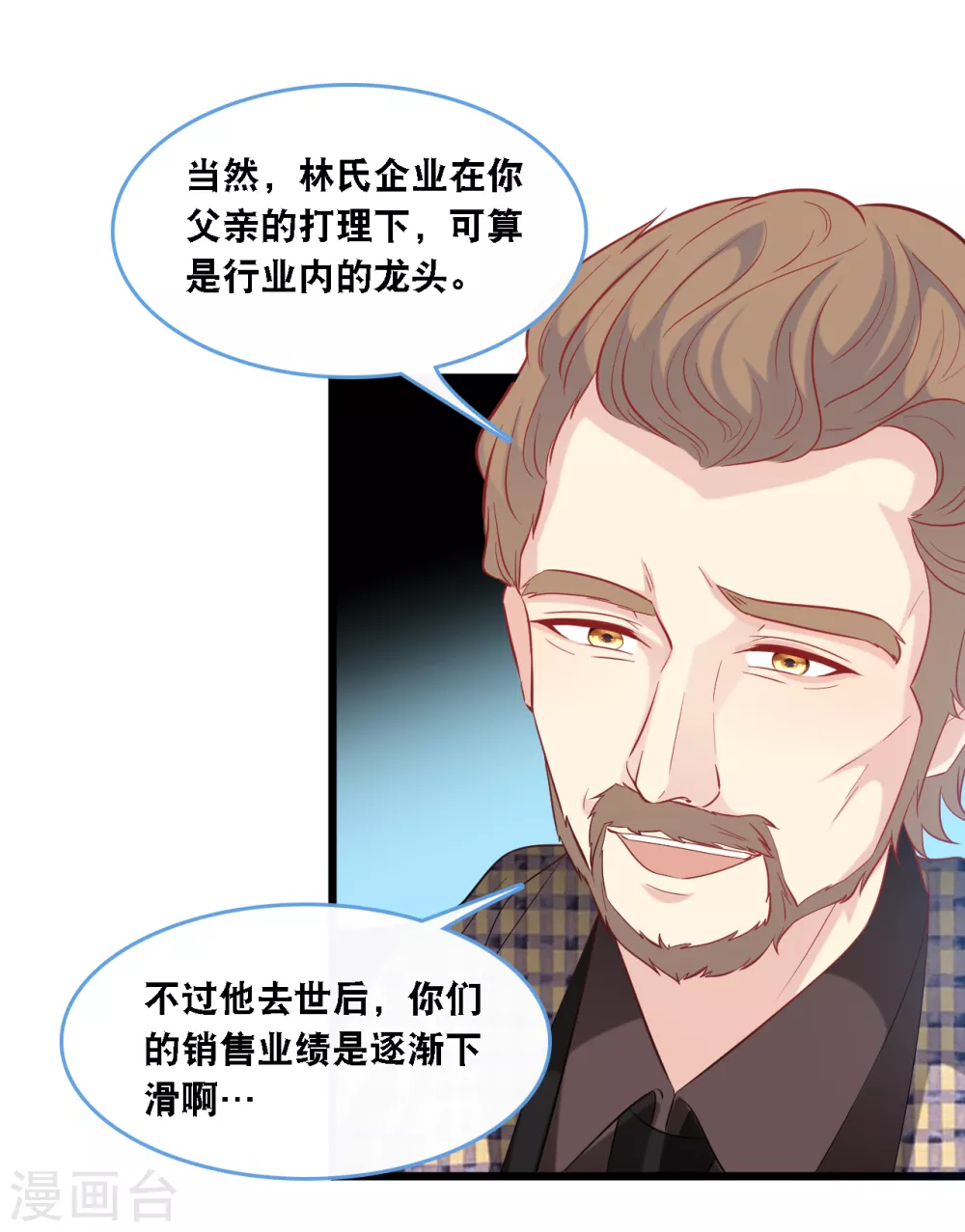 第105话 被打了一耳光-第112话