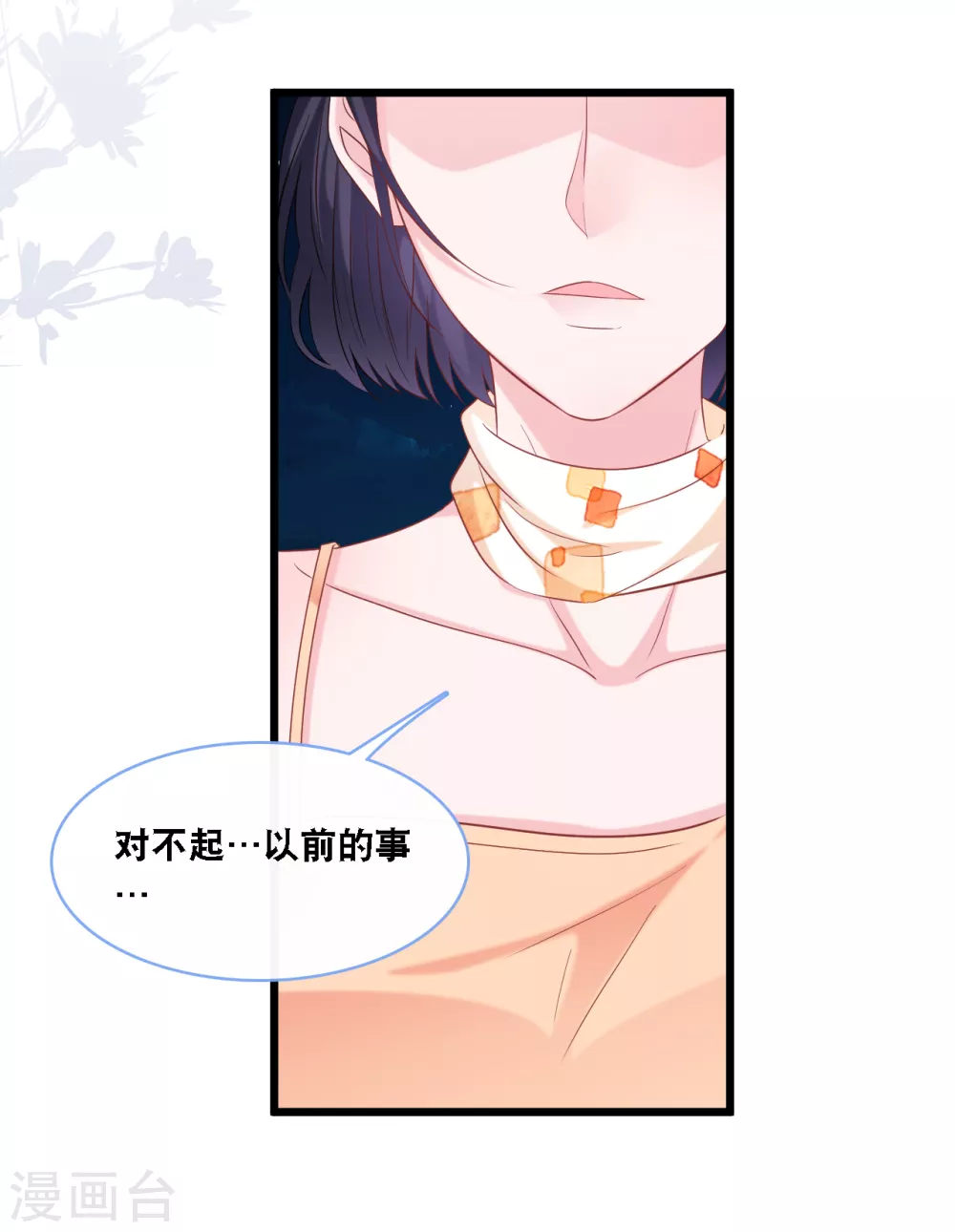 第107话 变态的男人-第114话