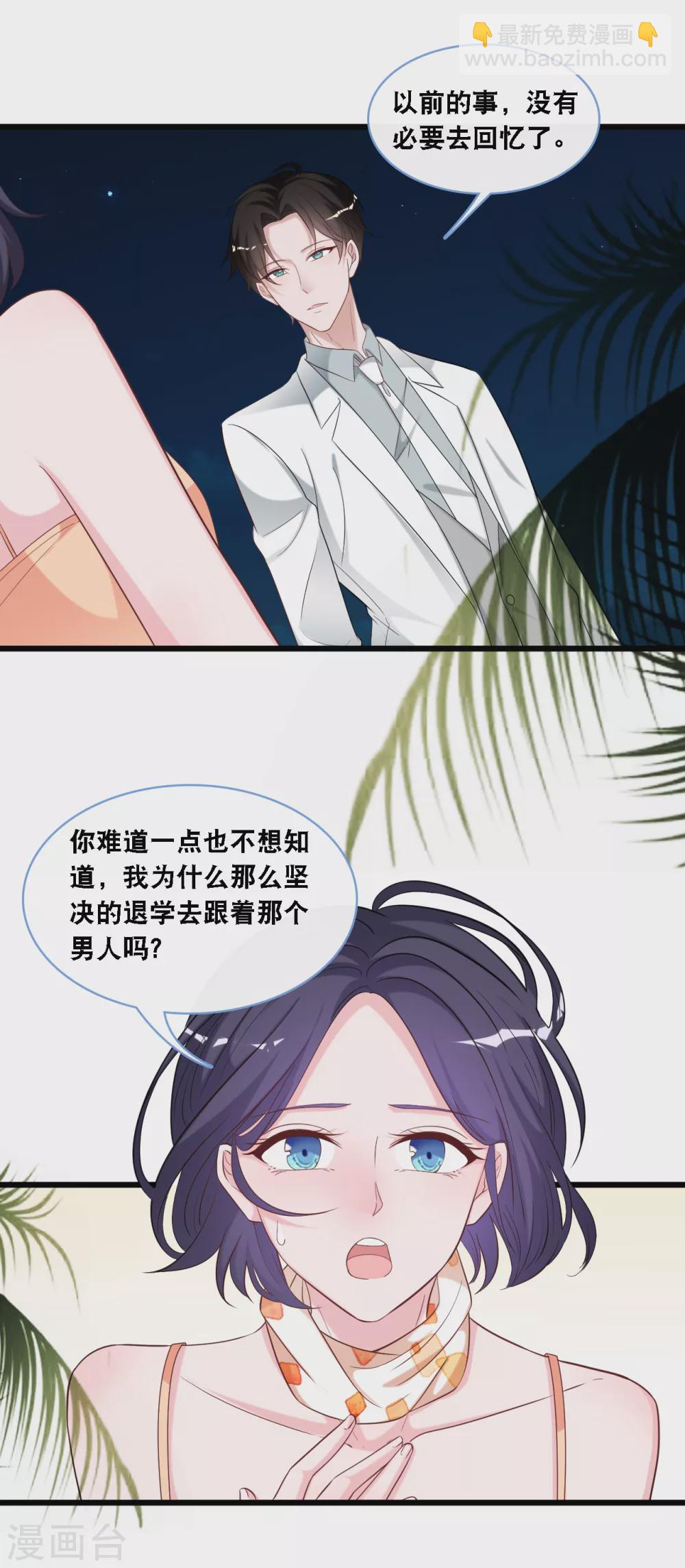 第107话 变态的男人-第114话