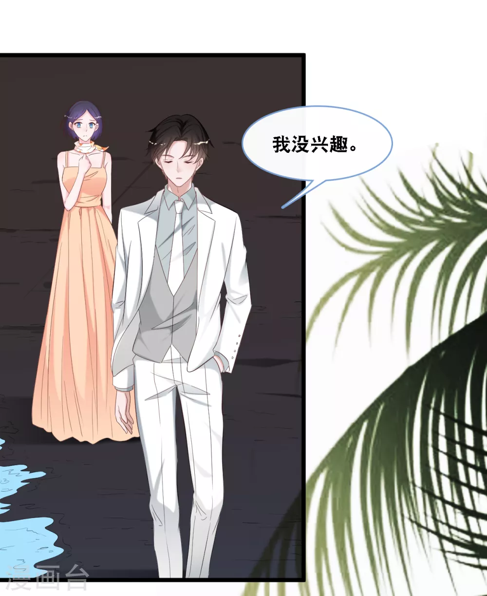 第107话 变态的男人-第114话