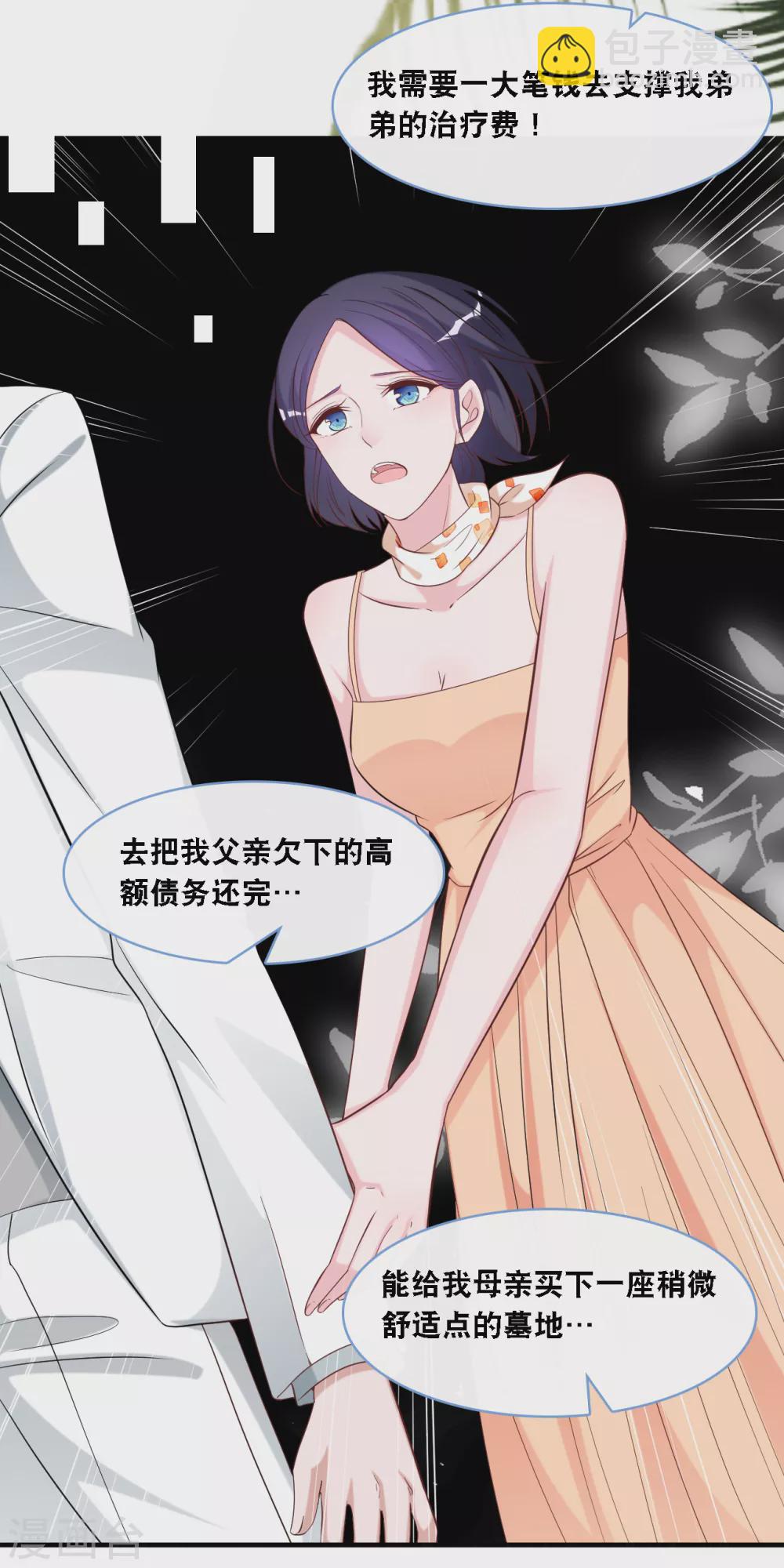 第107话 变态的男人-第114话