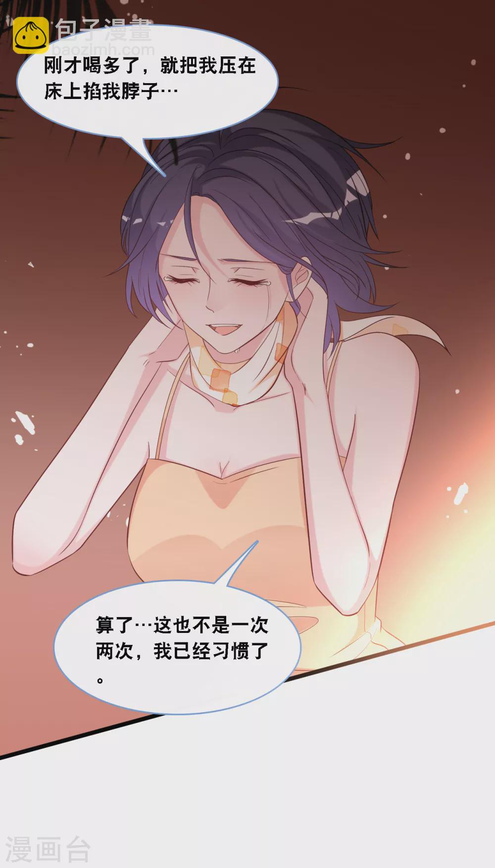 第107话 变态的男人-第114话
