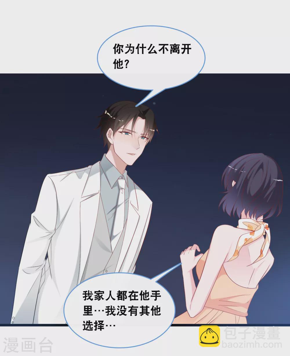 第107话 变态的男人-第114话