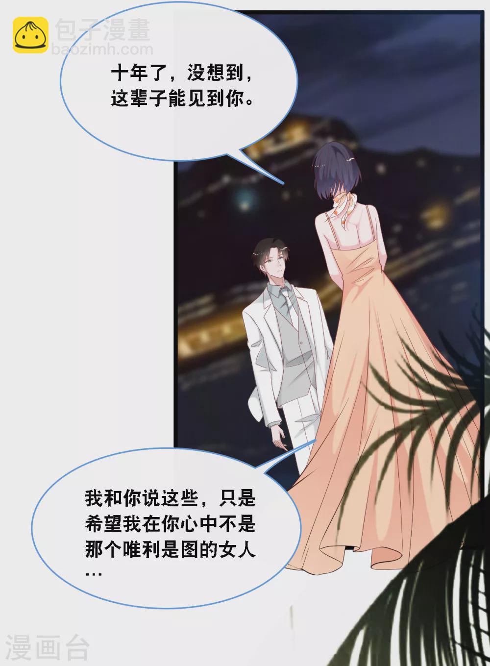 第107话 变态的男人-第114话
