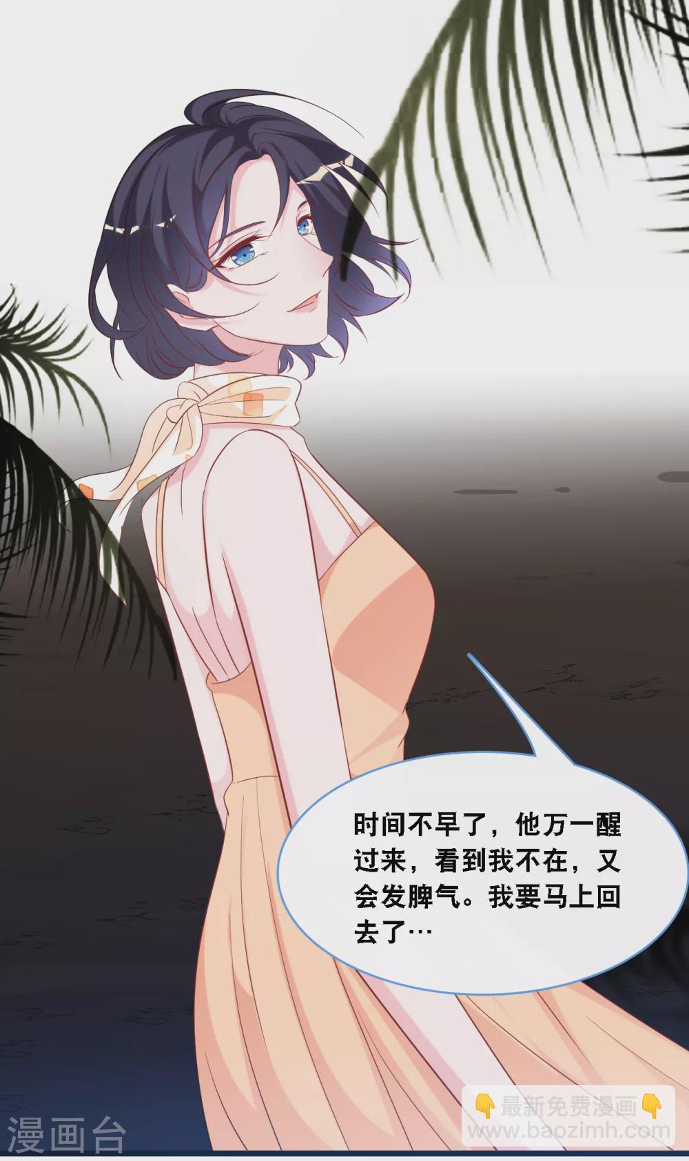 第107话 变态的男人-第114话
