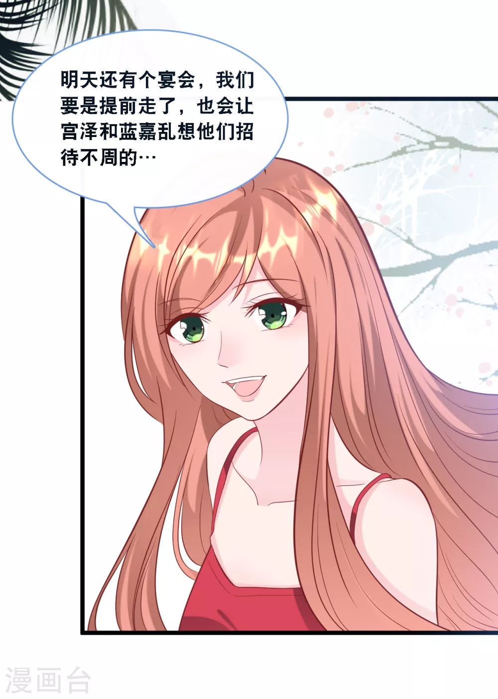 第107话 变态的男人-第114话