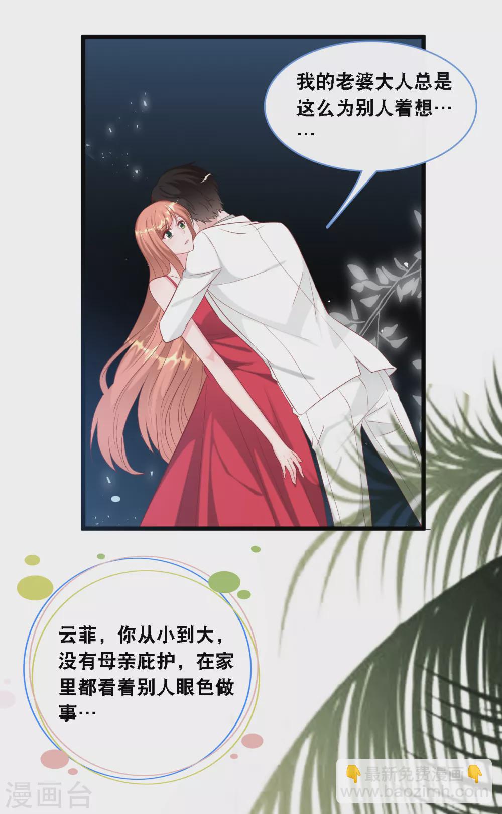 第107话 变态的男人-第114话