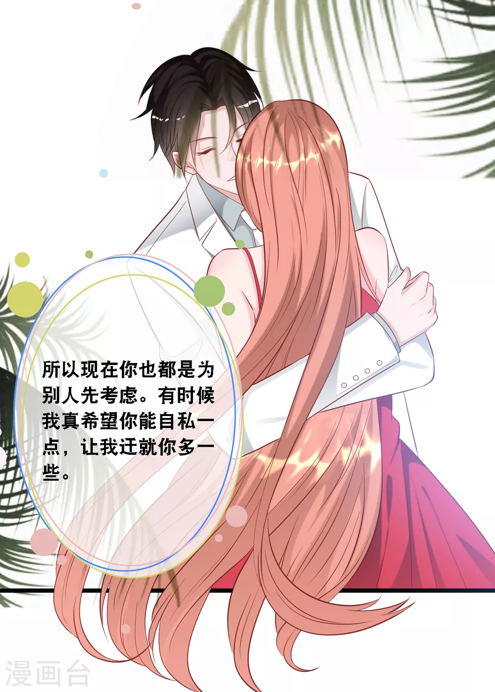 第107话 变态的男人-第114话