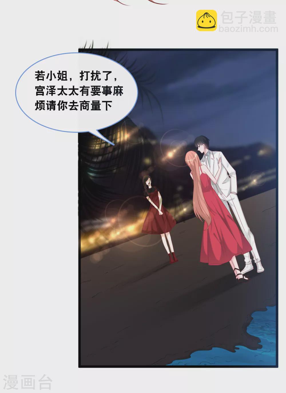 第107话 变态的男人-第114话