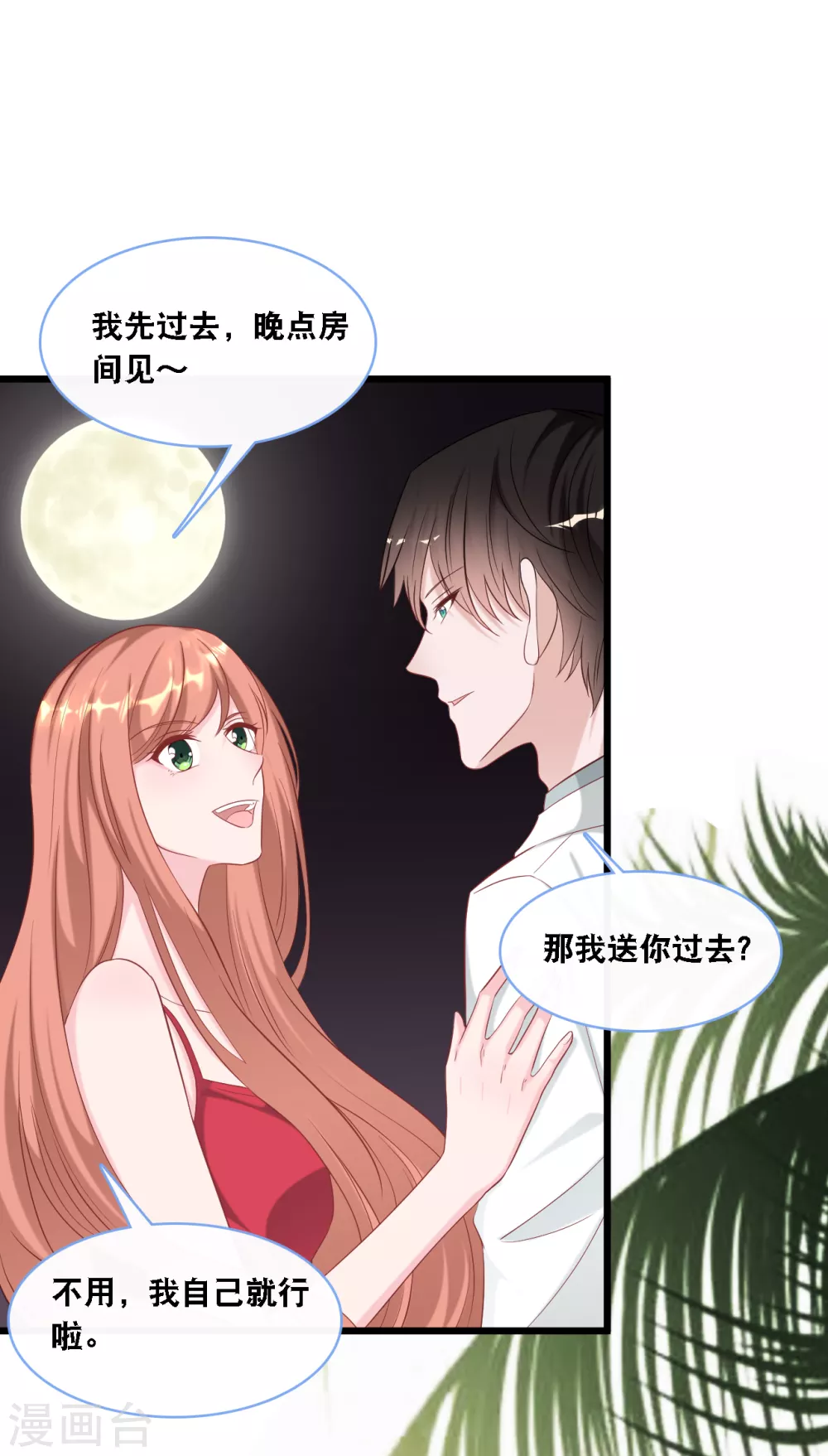 第107话 变态的男人-第114话