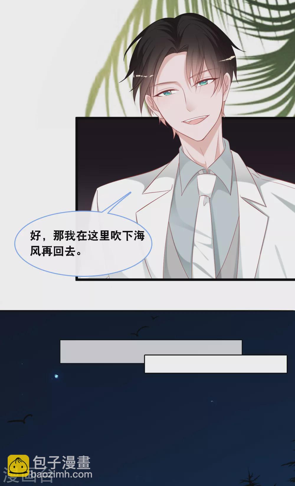 第107话 变态的男人-第114话