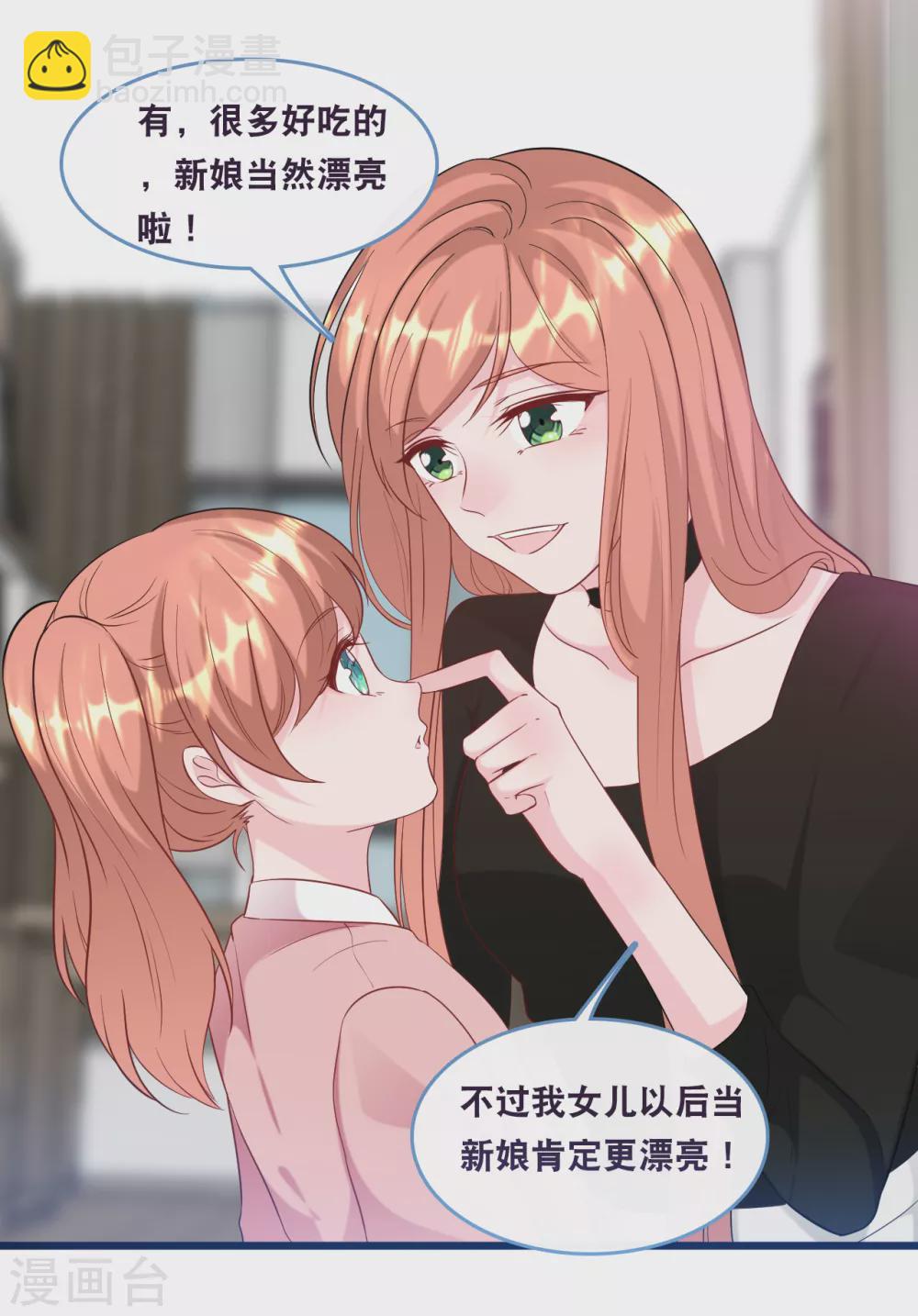 第109话 想念妈咪-第116话
