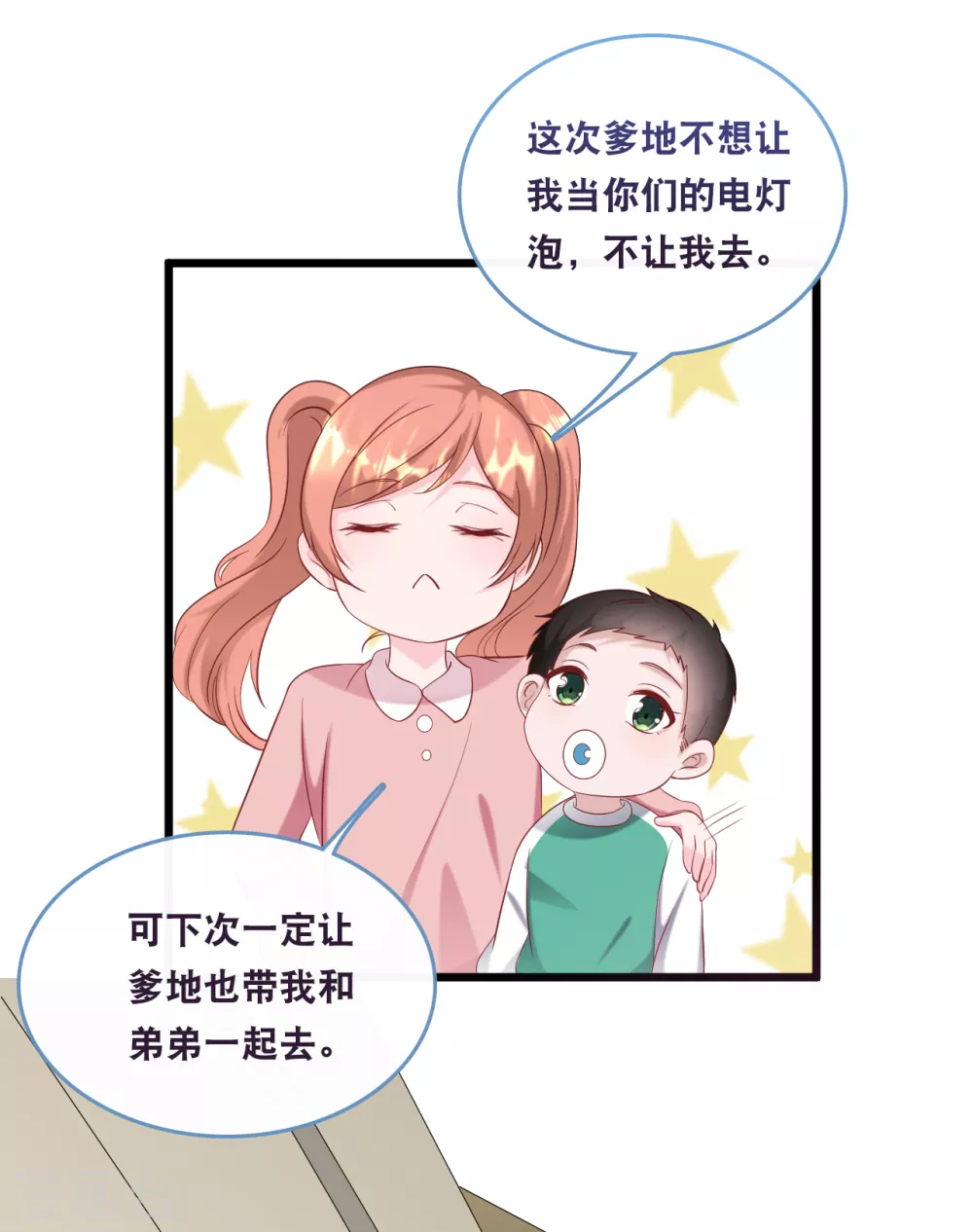 第109话 想念妈咪-第116话