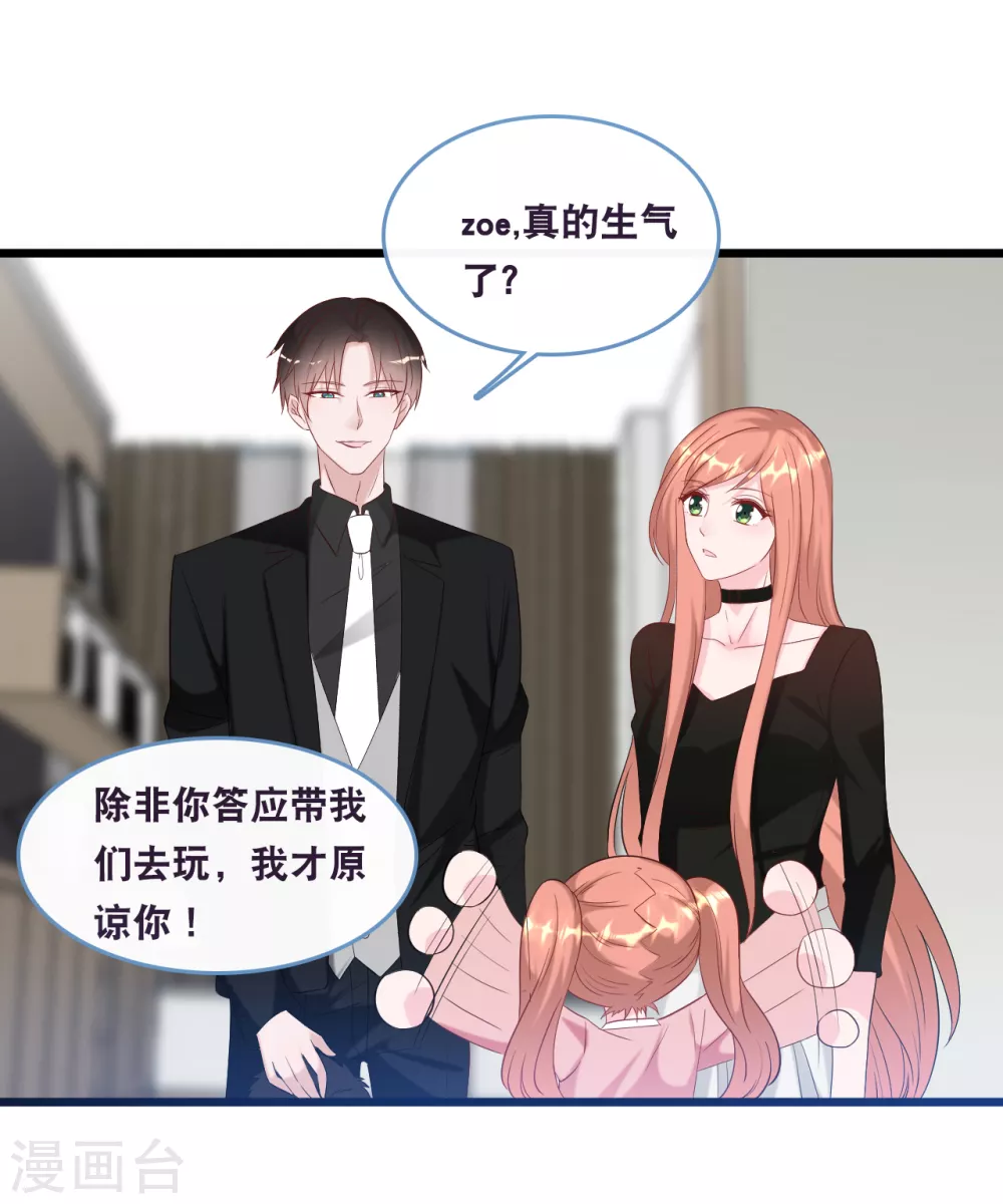 第109话 想念妈咪-第116话