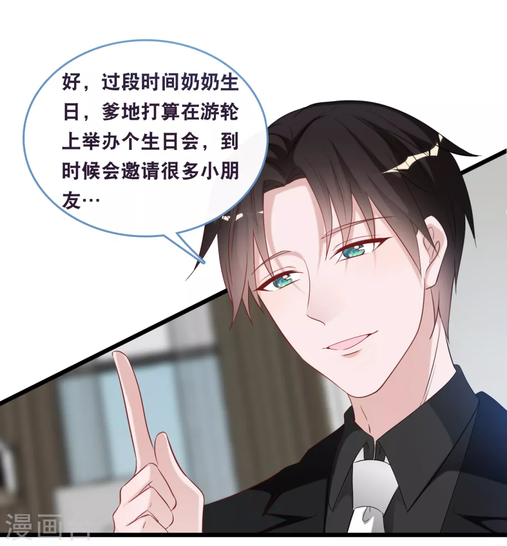 第109话 想念妈咪-第116话