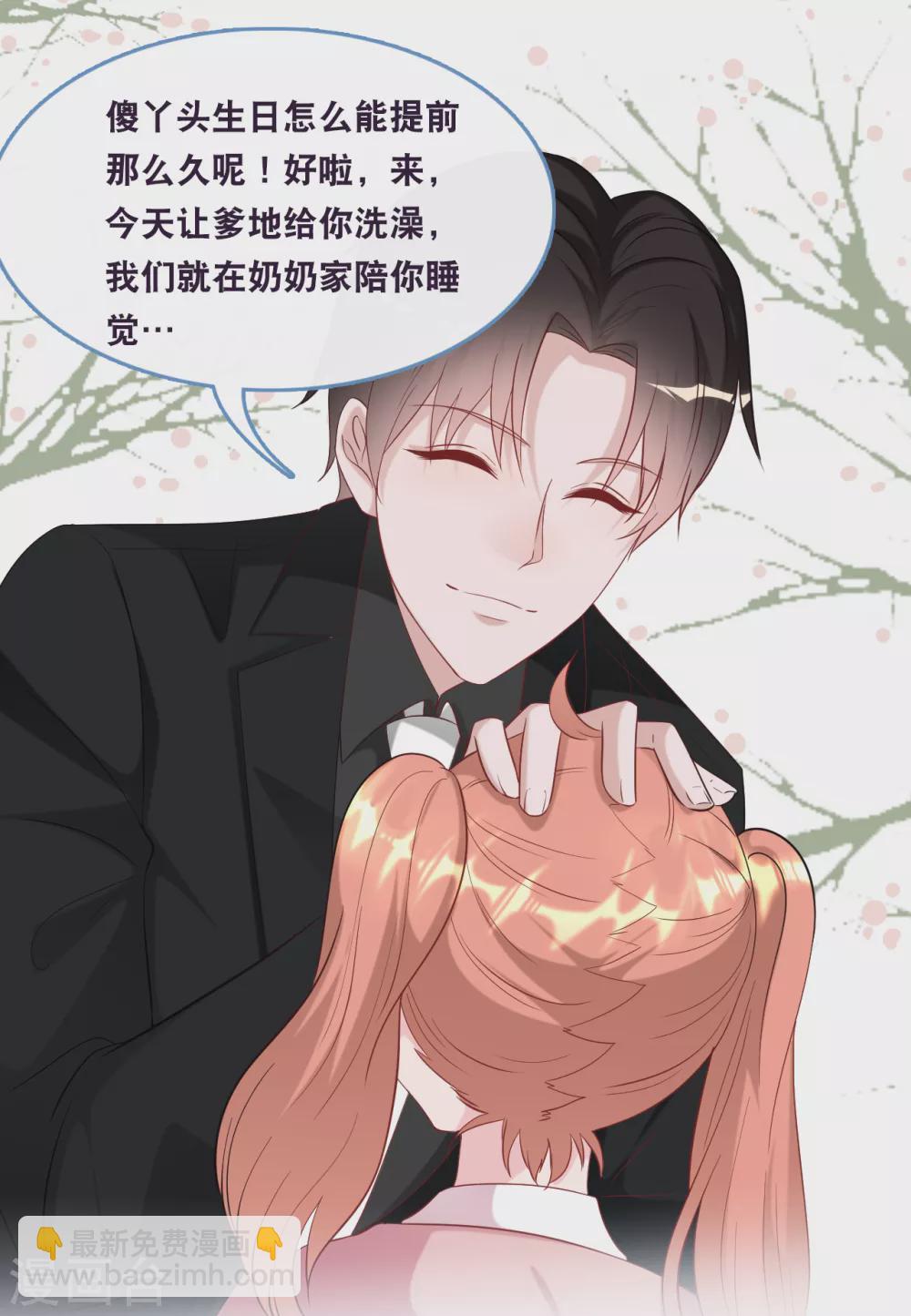 第109话 想念妈咪-第116话