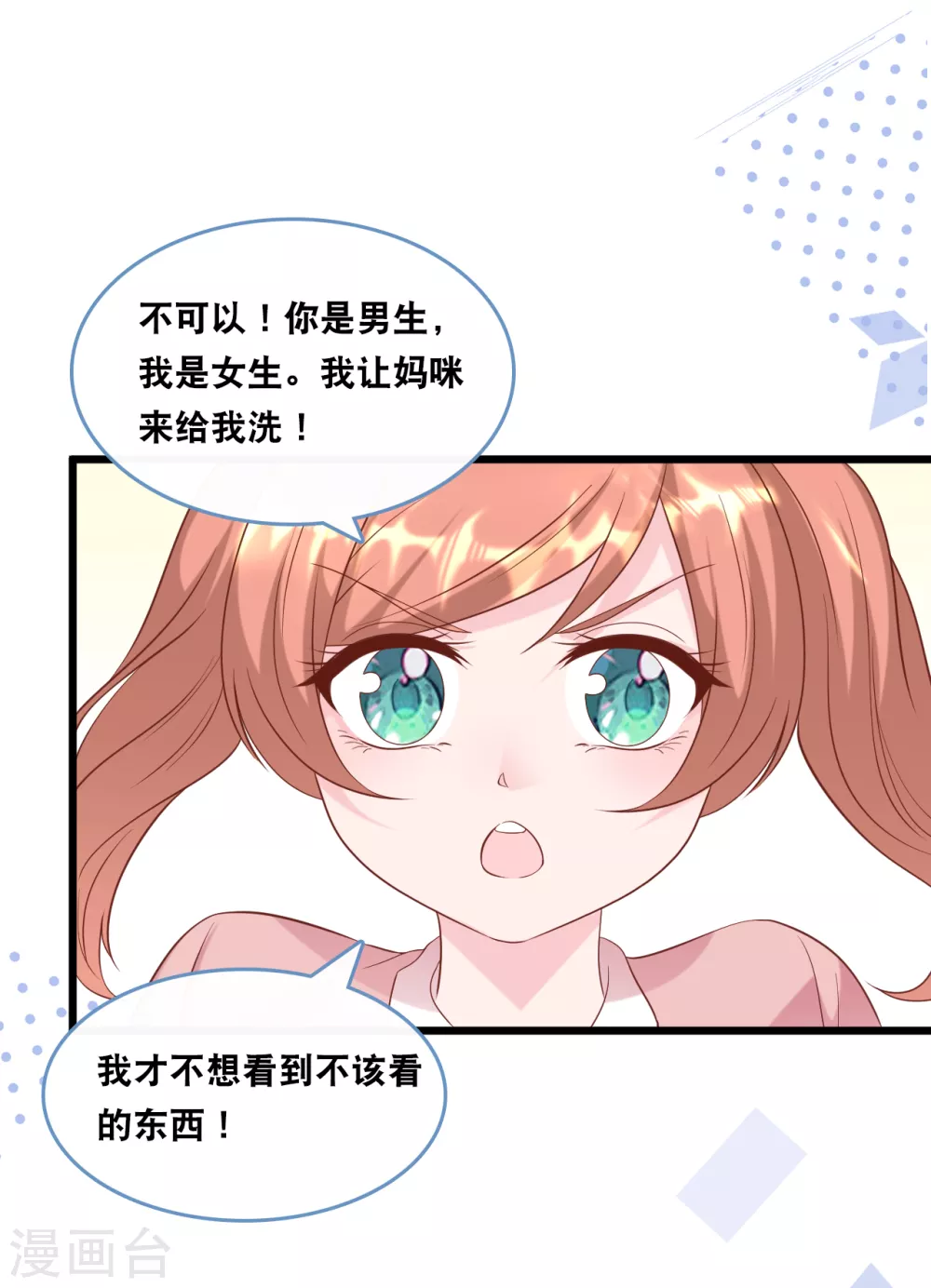 第109话 想念妈咪-第116话