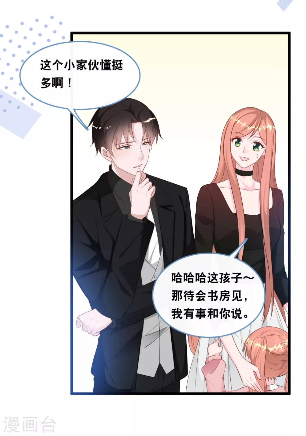 第109话 想念妈咪-第116话