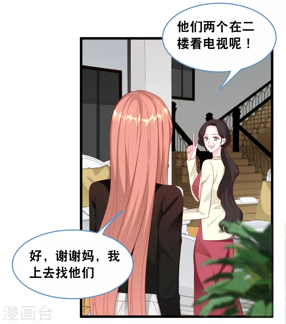第109话 想念妈咪-第116话