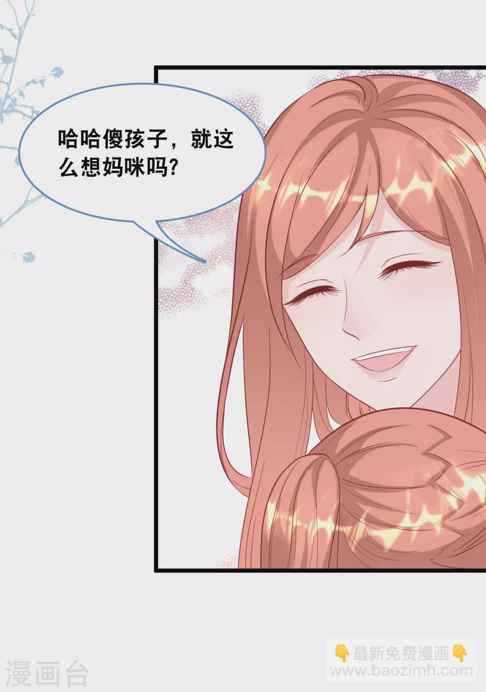 第109话 想念妈咪-第116话