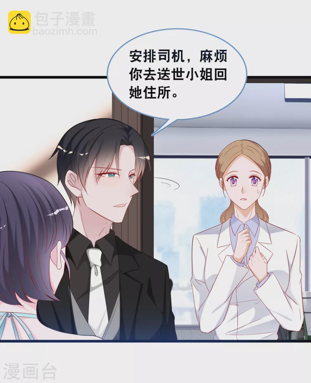 第111话 听你解释-第118话