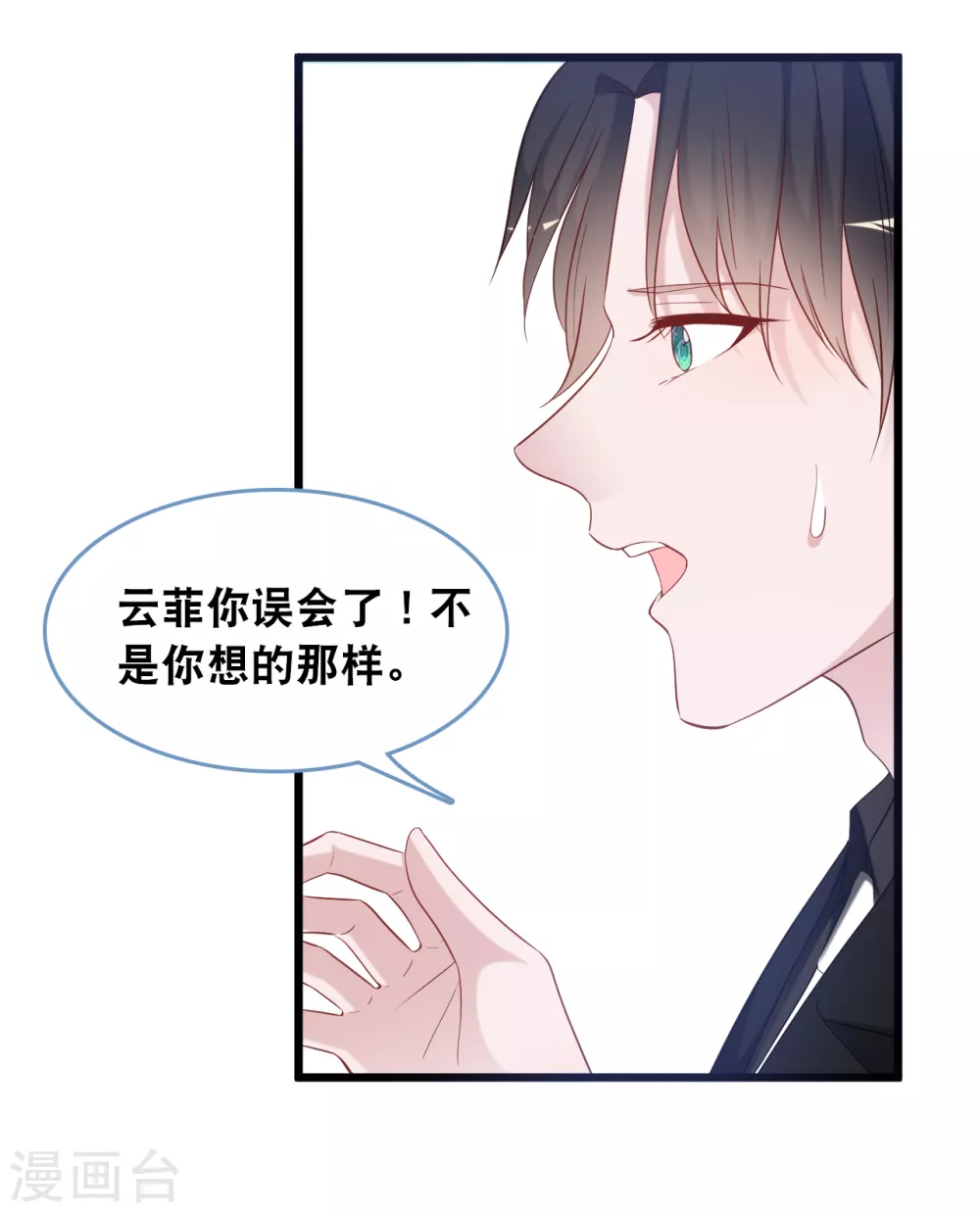 第111话 听你解释-第118话